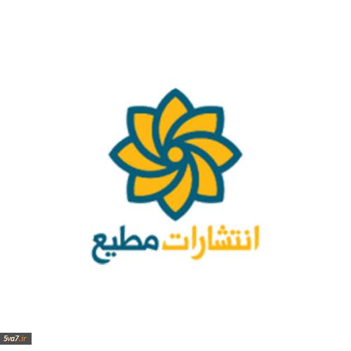 مطیع