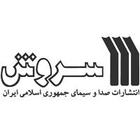 سروش
