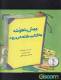 موش با هوشه به کتابخونه می رود