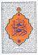 با علی در صحرا
