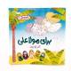 برای مولا علی