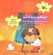 خواهرم پرنده شده