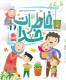 کتاب خاطرات خدا اثر غلامرضا حیدری ابهری