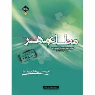 مطلع مهر