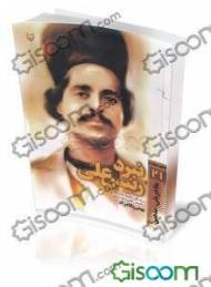نبرد ریسعلی