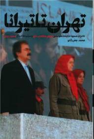 تهران تا تیرانا