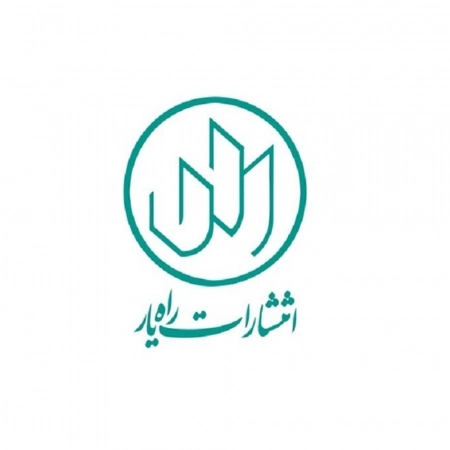 راه یار