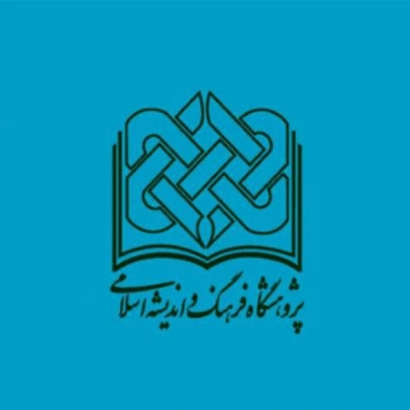 موسسه فرهنگی دانش و اندیشه معاصر