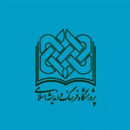 موسسه فرهنگی دانش و اندیشه معاصر