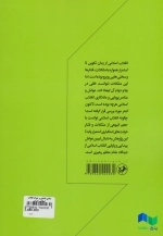 دلایل پایایی و دوام انقلاب اسلامی ایران