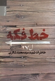 خط فکه