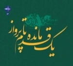 یک قدم مانده تا پرواز