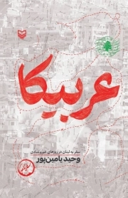 عربیکا