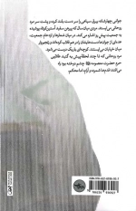 کتاب روح الله