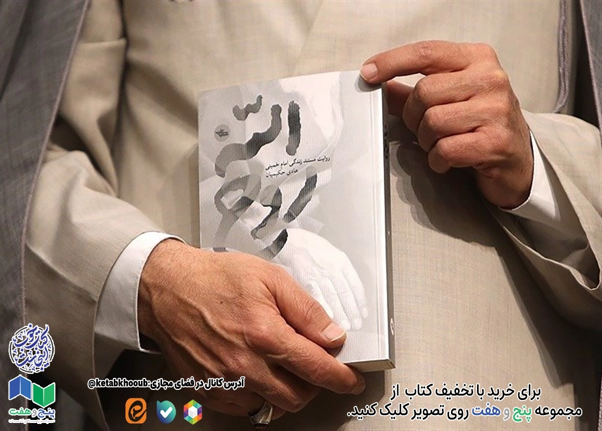 روح الله