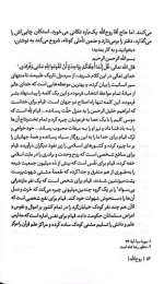 کتاب روح الله