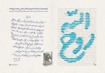 کتاب روح الله