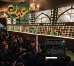 نشریه عین شماره 7 و 8 ،جاکفشی.